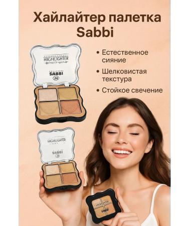 Lipoli Highlighter for the face of the body shining dry palette