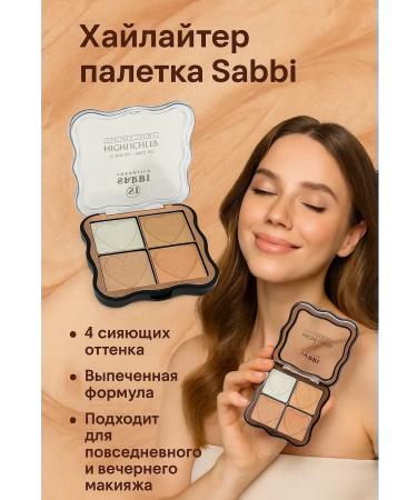 Lipoli Glossy haylaiter palette for face