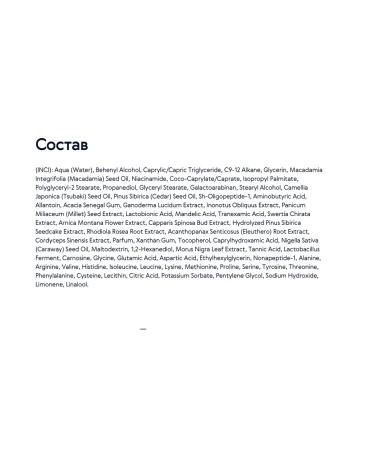 Health of Siberia The Body Lab strengthening and modeling body cream - Buy Online on GoSupps.com