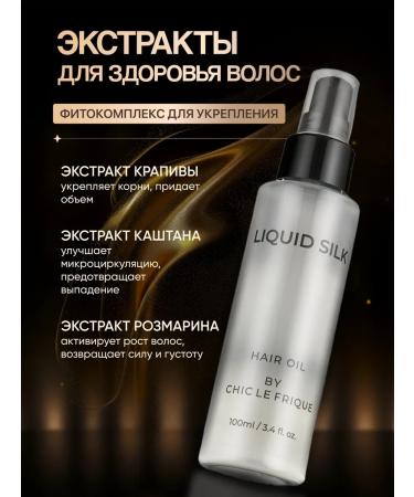 CHIC LE FRIQUE Hair oil indelible - Buy Online on GoSupps.com