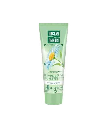 Clean line Set 2 pieces of cream-carpet for hand Tender nutrition chamomile