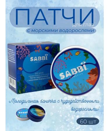 Aina7 Eye patches with seaweed extract