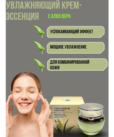 VipZak Aloe Vera extract cream