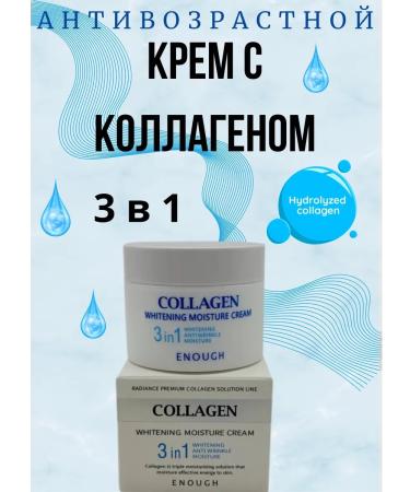 LanaBrand Facial cream 3B 1 with collagen rejuvenating