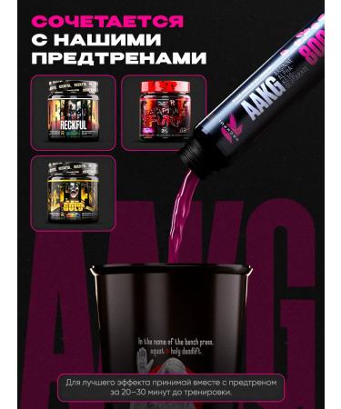 Reckful L Arginin AAKG liquid in ampoules Pampka L-Arginine Aakg - Buy Online on GoSupps.com