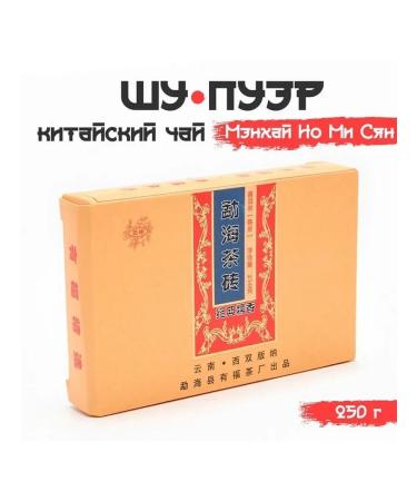 JEKITCHAY Fragrant restrained black tea from Yunnan