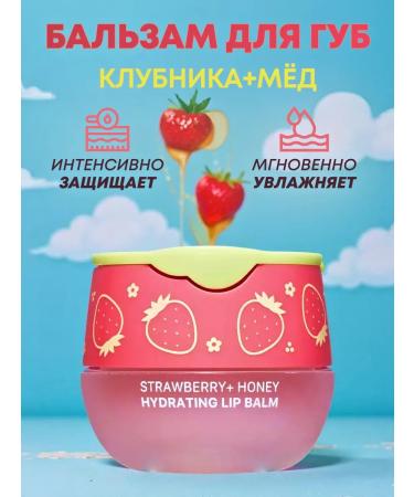 LookAtMe Korean moisturizing lip balm strawberry-honey