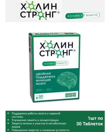 Howlin Strong Choline Strong 30 Kholin and Ginkgo Capsules 1pc