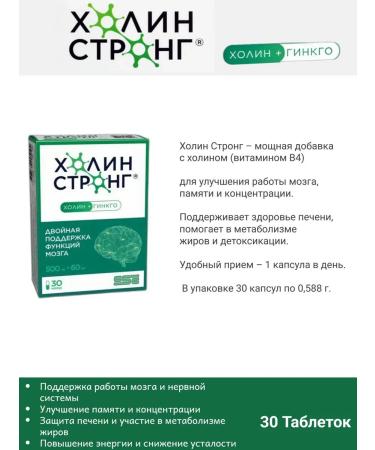 Howlin Strong Choline Strong 30 Kholin and Ginkgo Capsules 1pc - Buy Online on GoSupps.com