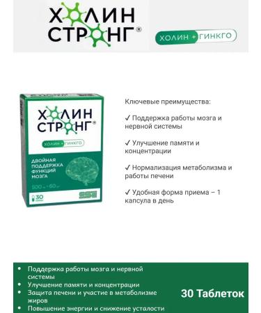 Howlin Strong Choline Strong 30 Kholin and Ginkgo Capsules 1pc - Buy Online on GoSupps.com