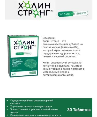 Howlin Strong Choline Strong 30 Kholin and Ginkgo Capsules 1pc - Buy Online on GoSupps.com