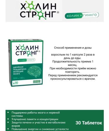 Howlin Strong Choline Strong 30 Kholin and Ginkgo Capsules 1pc - Buy Online on GoSupps.com