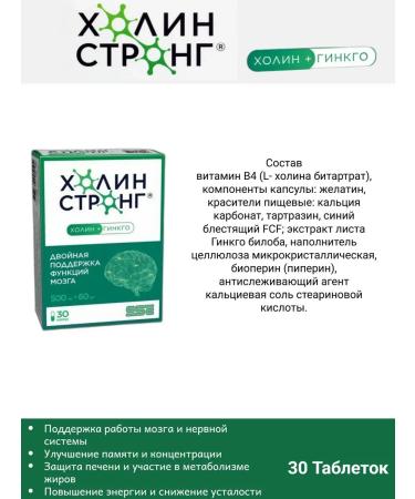 Howlin Strong Choline Strong 30 Kholin and Ginkgo Capsules 1pc - Buy Online on GoSupps.com