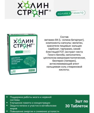 Howlin Strong Choline Strong 30 Kholin and Ginkgo Capsules 1pc - Buy Online on GoSupps.com