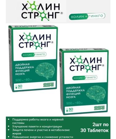 Howlin Strong Choline Strong 30 Kholin and Ginkgo capsules 2pcs