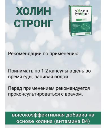 Howlin Strong Choline Strong 60 Kholin and Ginkgo capsules 2pcs - Buy Online on GoSupps.com
