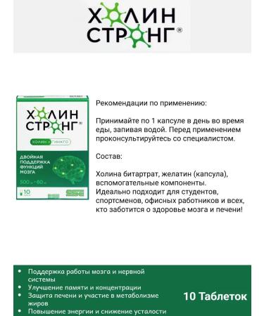 Howlin Strong Choline Strong 10 Kholin and Ginkgo Capsules 1pc - Buy Online on GoSupps.com