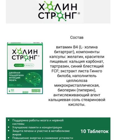 Howlin Strong Choline Strong 10 Kholin and Ginkgo capsules 2pcs - Buy Online on GoSupps.com
