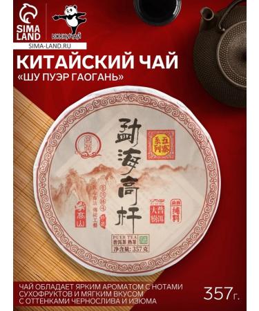 JEKITCHAY Tea Shu Puer Gaogan Menhai 357 g