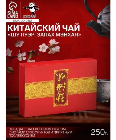 JEKITCHAY Shu Puer Manhai 2015 Chinese tea