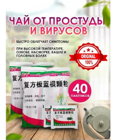 Tubrik Tea from colds and flu banlangen 40 packages of 15 g