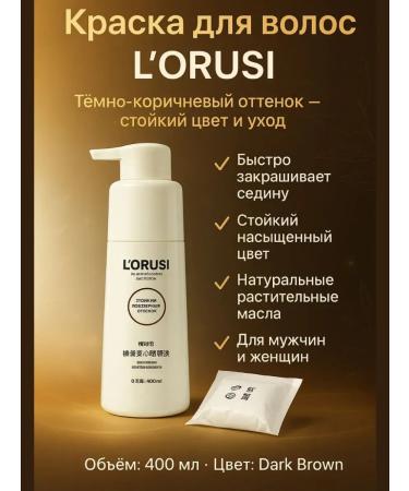 Lopez Hair paint is a natural persistent dark brown