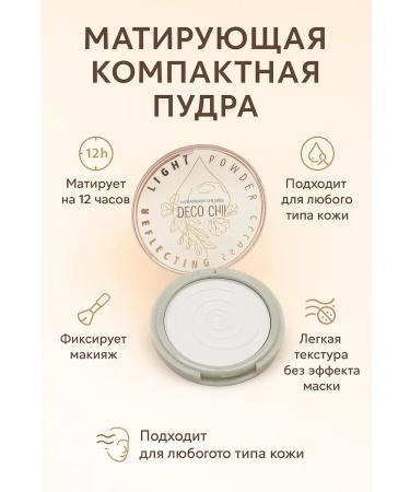 INDIND intensive Facial powder with reflective particles