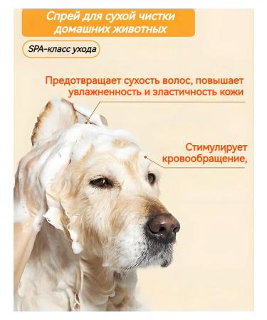 Dry foam bath for washing pets wool - Buy Online on GoSupps.com