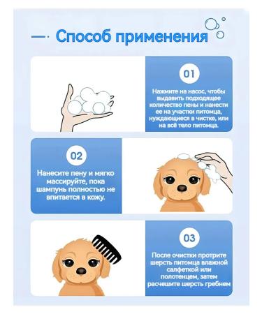 Dry foam bath for washing pets wool - Buy Online on GoSupps.com