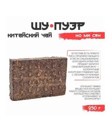 JEKITCHAY Chinese sinter black tea brick - Buy Online on GoSupps.com
