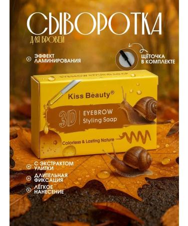 HomeInDream Eyebrow gel strong fixation