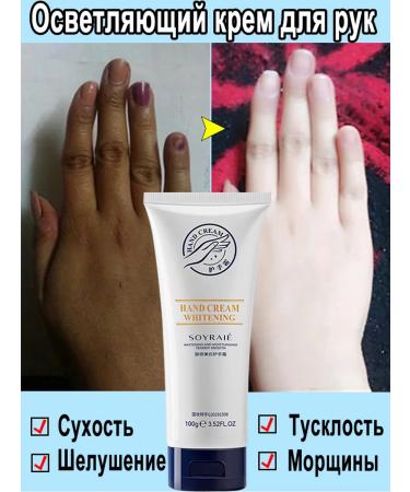 Hand cream with a moisturizing and brightening effect