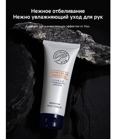 Hand cream with a moisturizing and brightening effect - Buy Online on GoSupps.com