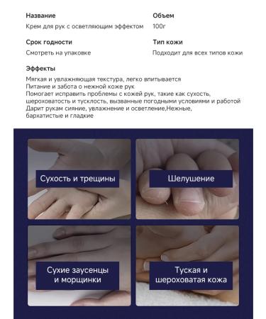 Hand cream with a moisturizing and brightening effect - Buy Online on GoSupps.com