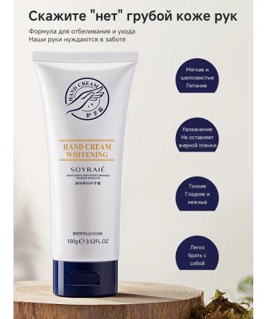 Hand cream with a moisturizing and brightening effect - Buy Online on GoSupps.com