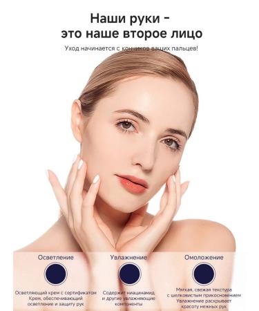 Hand cream with a moisturizing and brightening effect - Buy Online on GoSupps.com