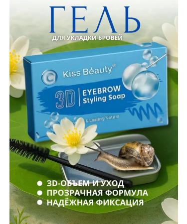 HomeInDream Gel-soem for laying eyebrows 3D effect