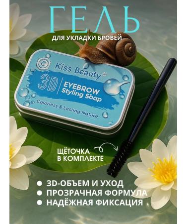 HomeInDream Gel for fixing and laying eyebrows transparent