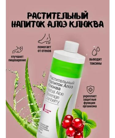 Herbalife Nutrition Herbalife vegetable drink of cranberry aloe - Buy Online on GoSupps.com