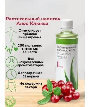 Herbalife Nutrition Herbalife vegetable drink of cranberry aloe - Buy Online on GoSupps.com