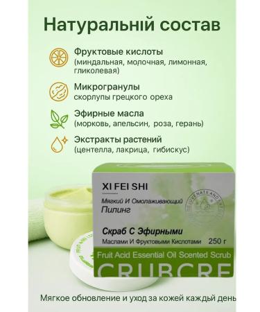 CosmoDi Body scrub rejuvenating with essential oils - Buy Online on GoSupps.com