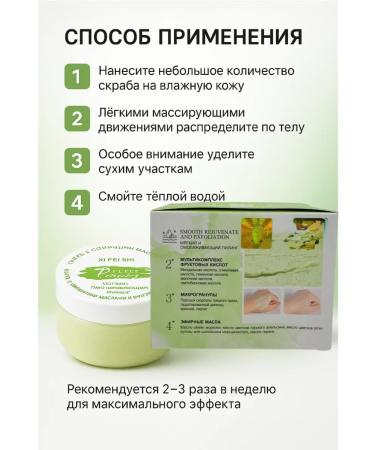 CosmoDi Body scrub rejuvenating with essential oils - Buy Online on GoSupps.com