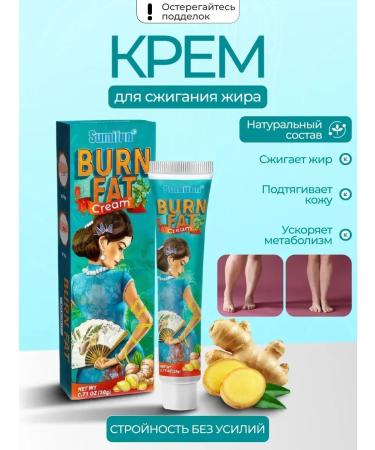 Totti Beauty Fat burning cream + washclin