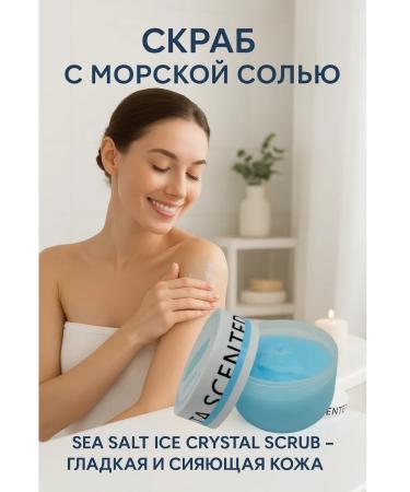 CosmoDi Body scrub with sea salt