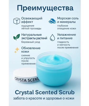 CosmoDi Body scrub with sea salt - Buy Online on GoSupps.com