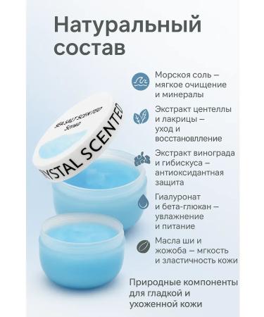 CosmoDi Body scrub with sea salt - Buy Online on GoSupps.com