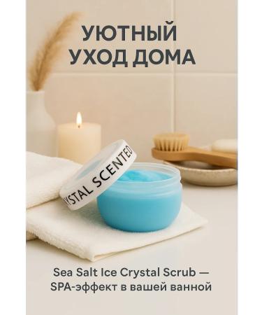 CosmoDi Body scrub with sea salt - Buy Online on GoSupps.com