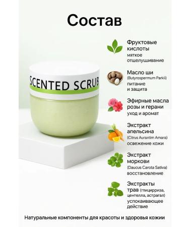 CosmoDi Fruit body scrub for smooth skin - Buy Online on GoSupps.com