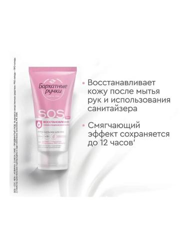 Prime SOS Restoration Balm Creams 45 ml - Buy Online on GoSupps.com