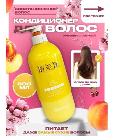 GOLDFOX Hair balm Professional moisturizing